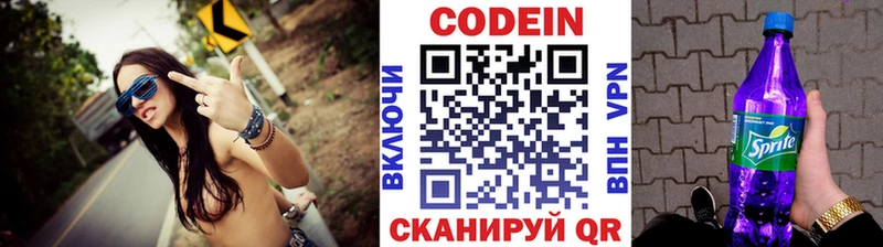 kraken как войти  цены   Сосновка  Кодеин напиток Lean (лин) 