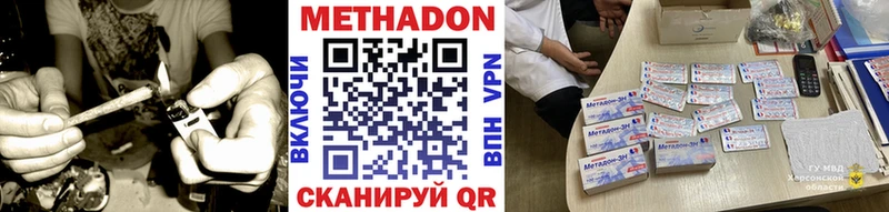 МЕТАДОН кристалл  Сосновка 